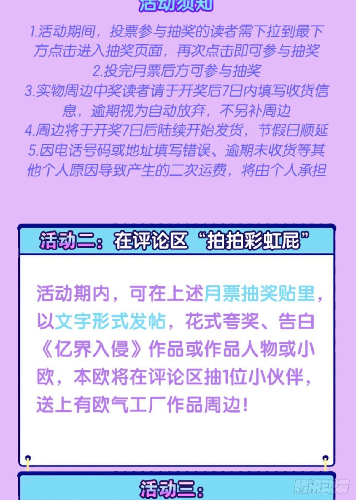 魅魔之主陈秋然-第55话