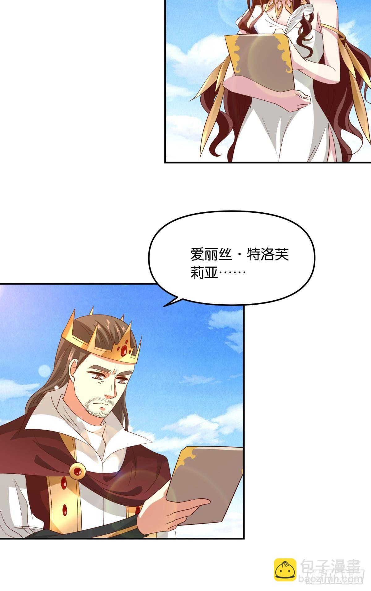 魅魔之主陈秋然-第55话
