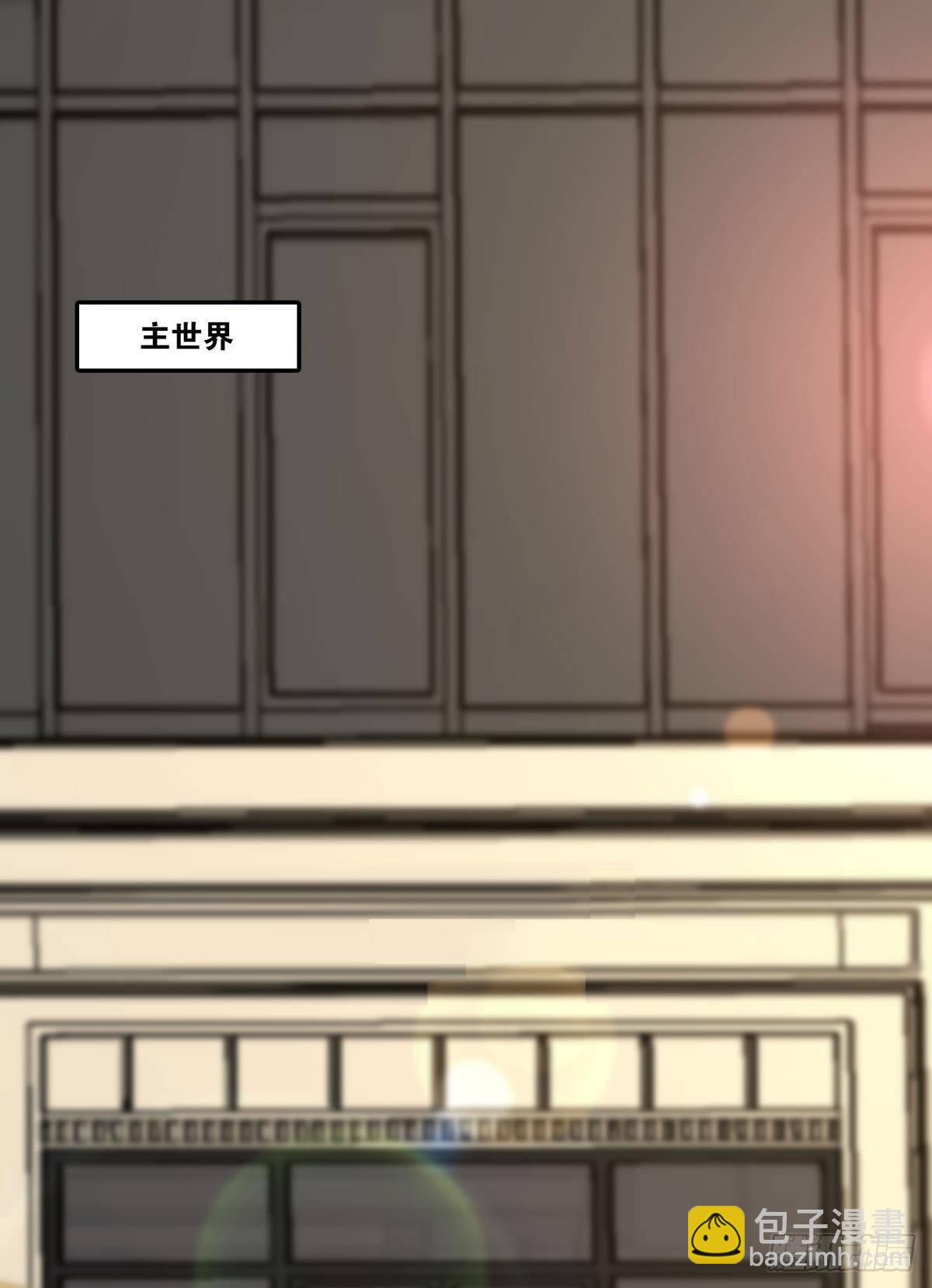 在主世界招人(1/2)-第57话