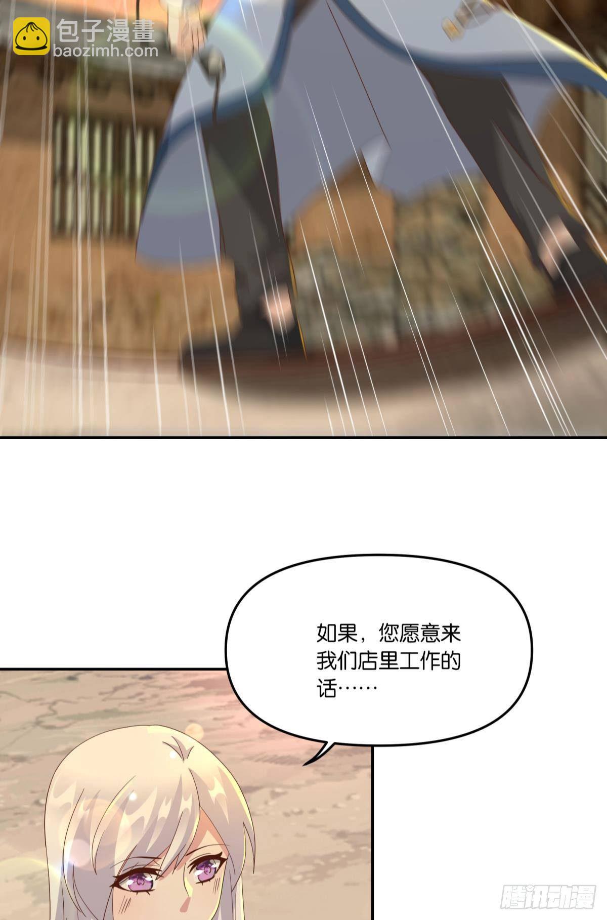 在主世界招人(1/2)-第57话