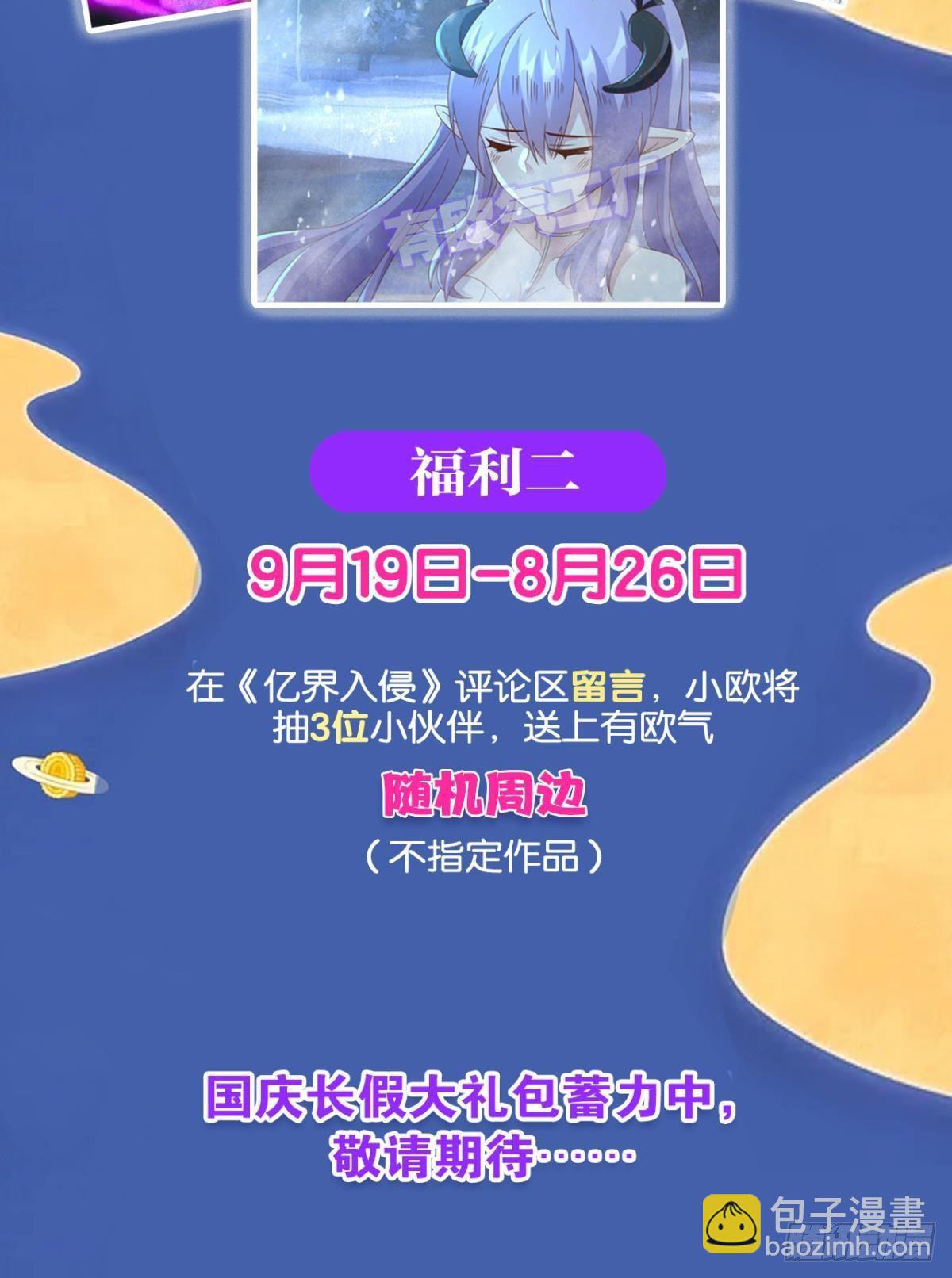 在主世界招人(1/2)-第57话