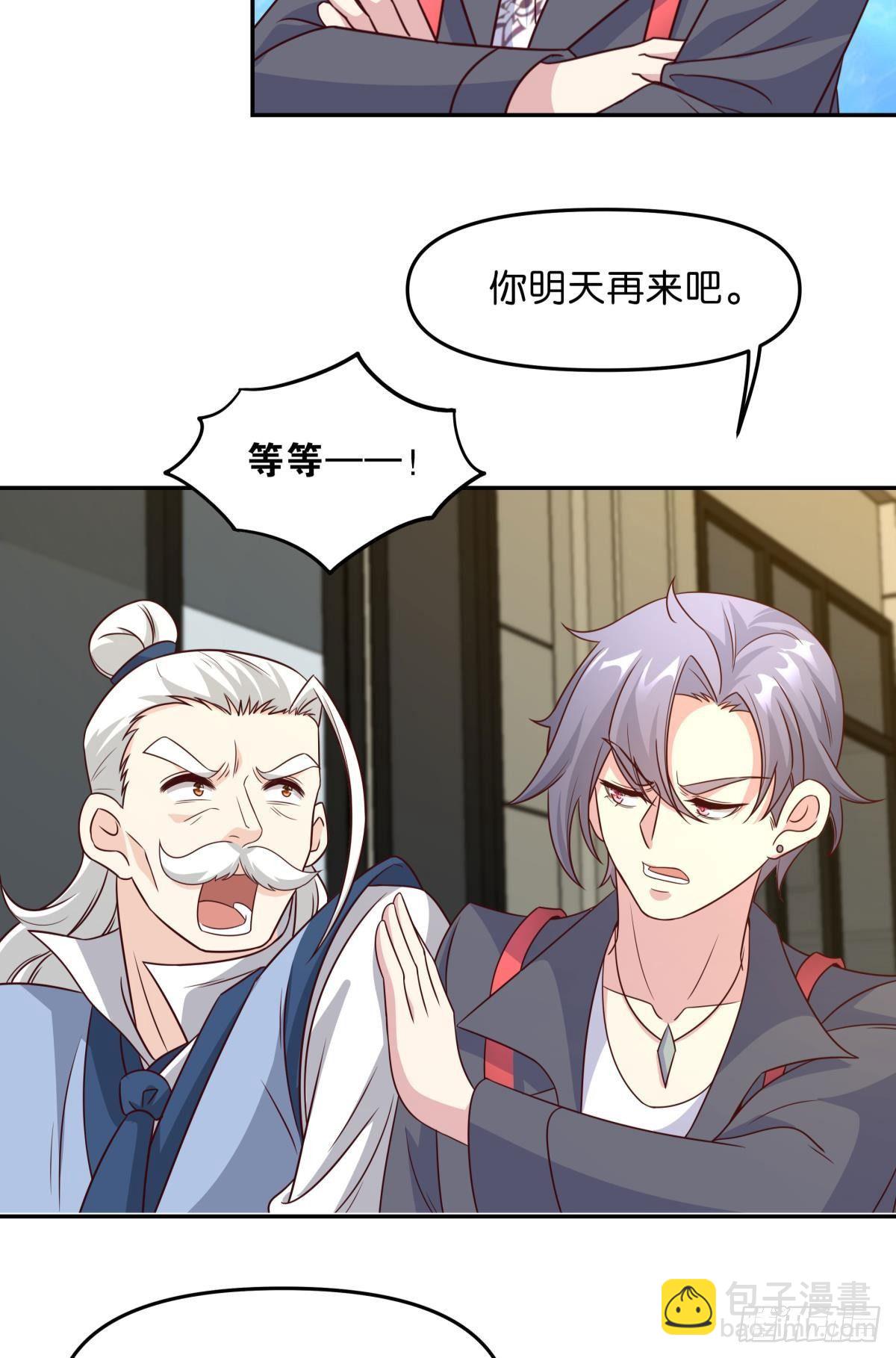 低安世界-第59话
