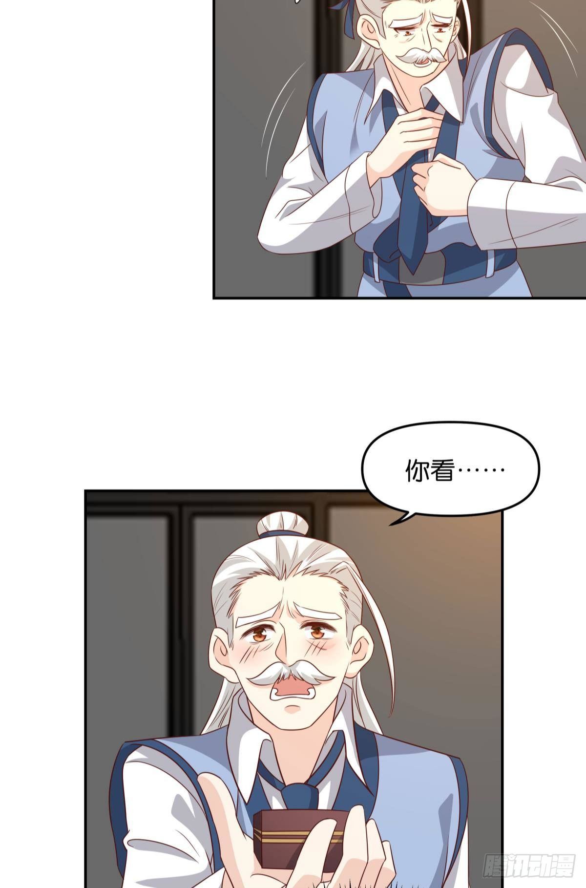 低安世界-第59话
