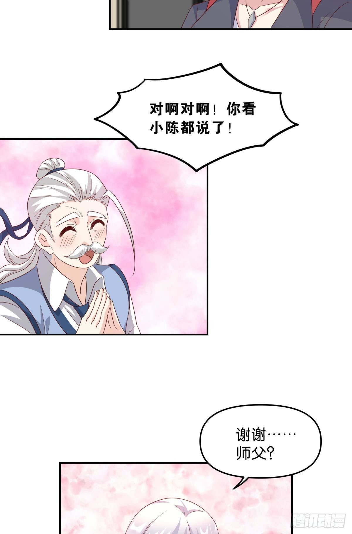 低安世界-第59话