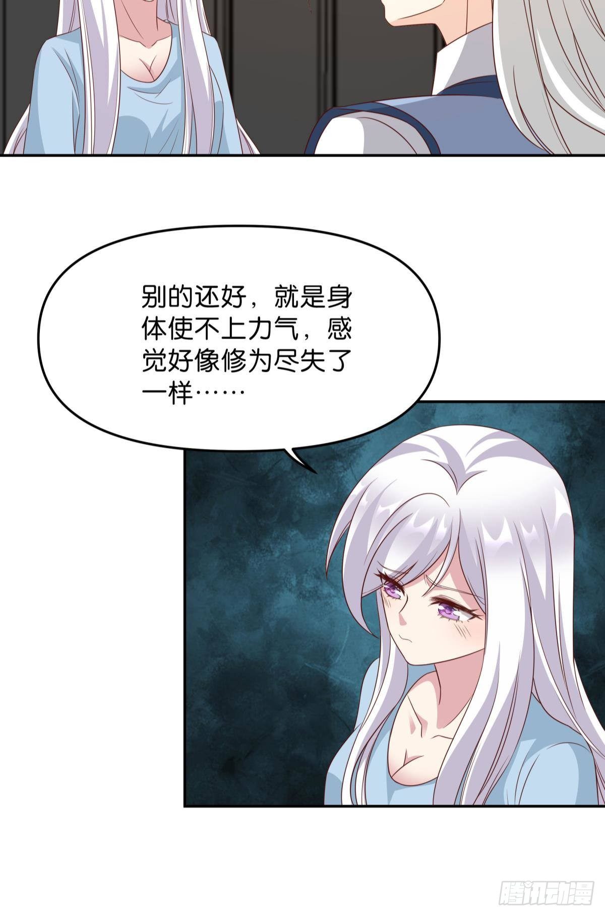 低安世界-第59话