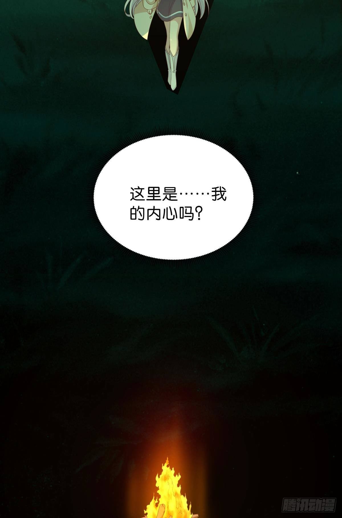 低安世界-第59话