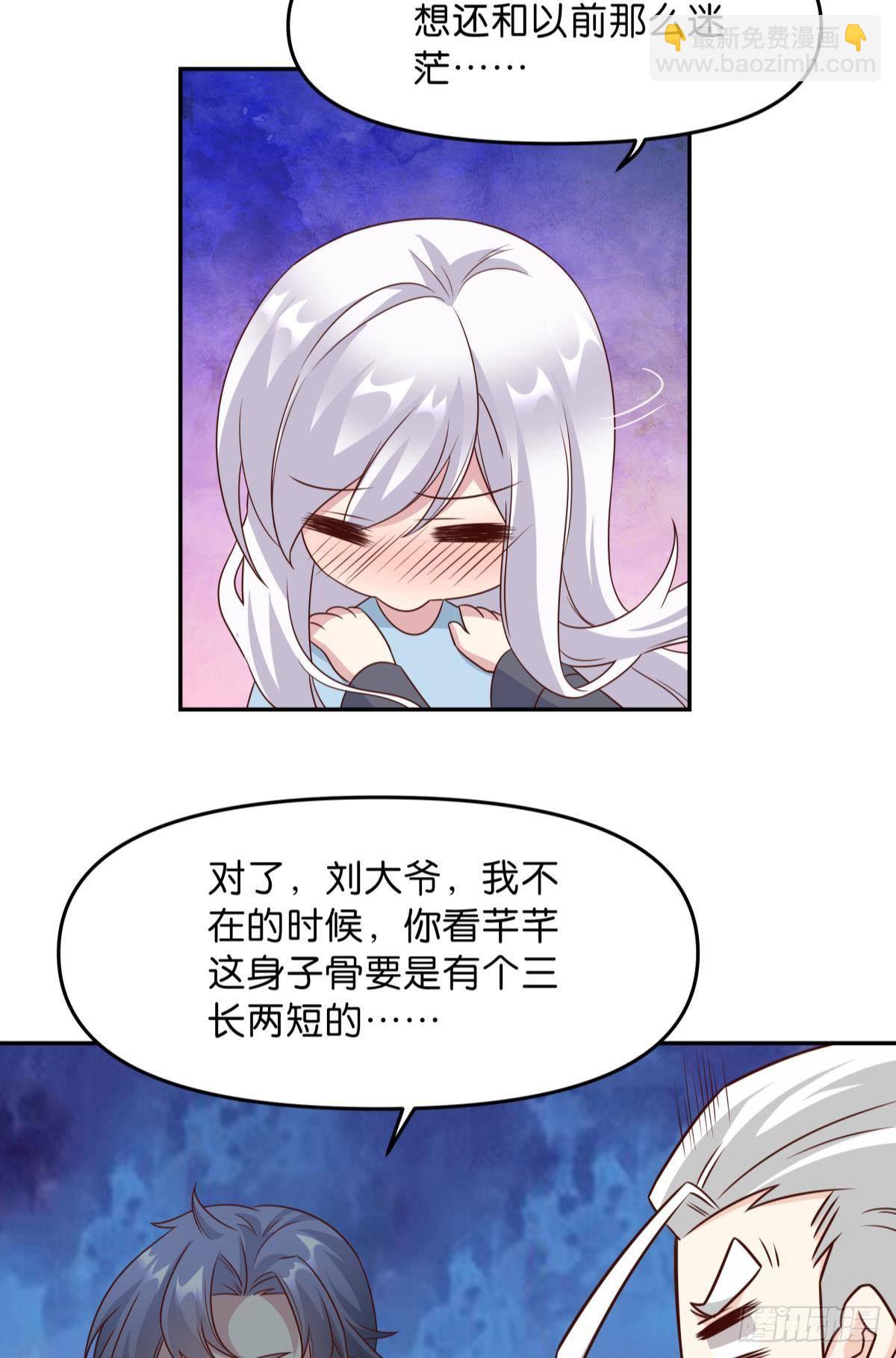 低安世界-第59话