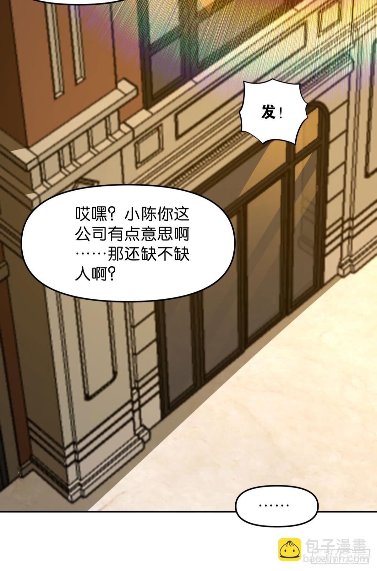 低安世界-第59话