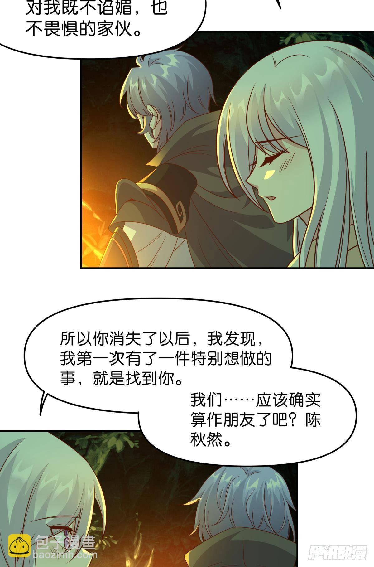 低安世界-第59话