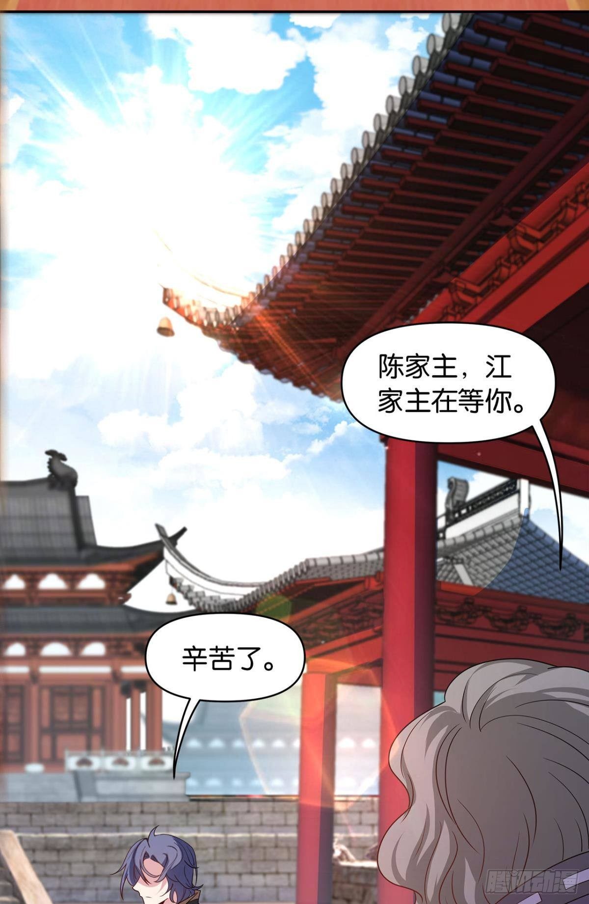 江家主，你好会玩(1/2)-第7话