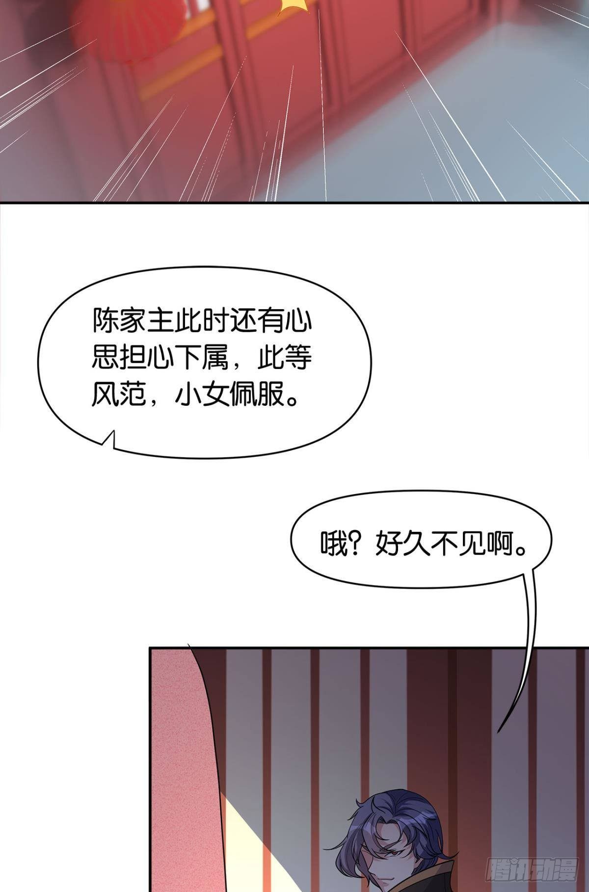 江家主，你好会玩(1/2)-第7话
