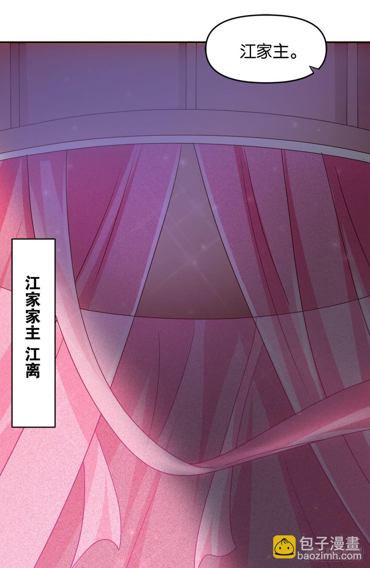江家主，你好会玩(1/2)-第7话