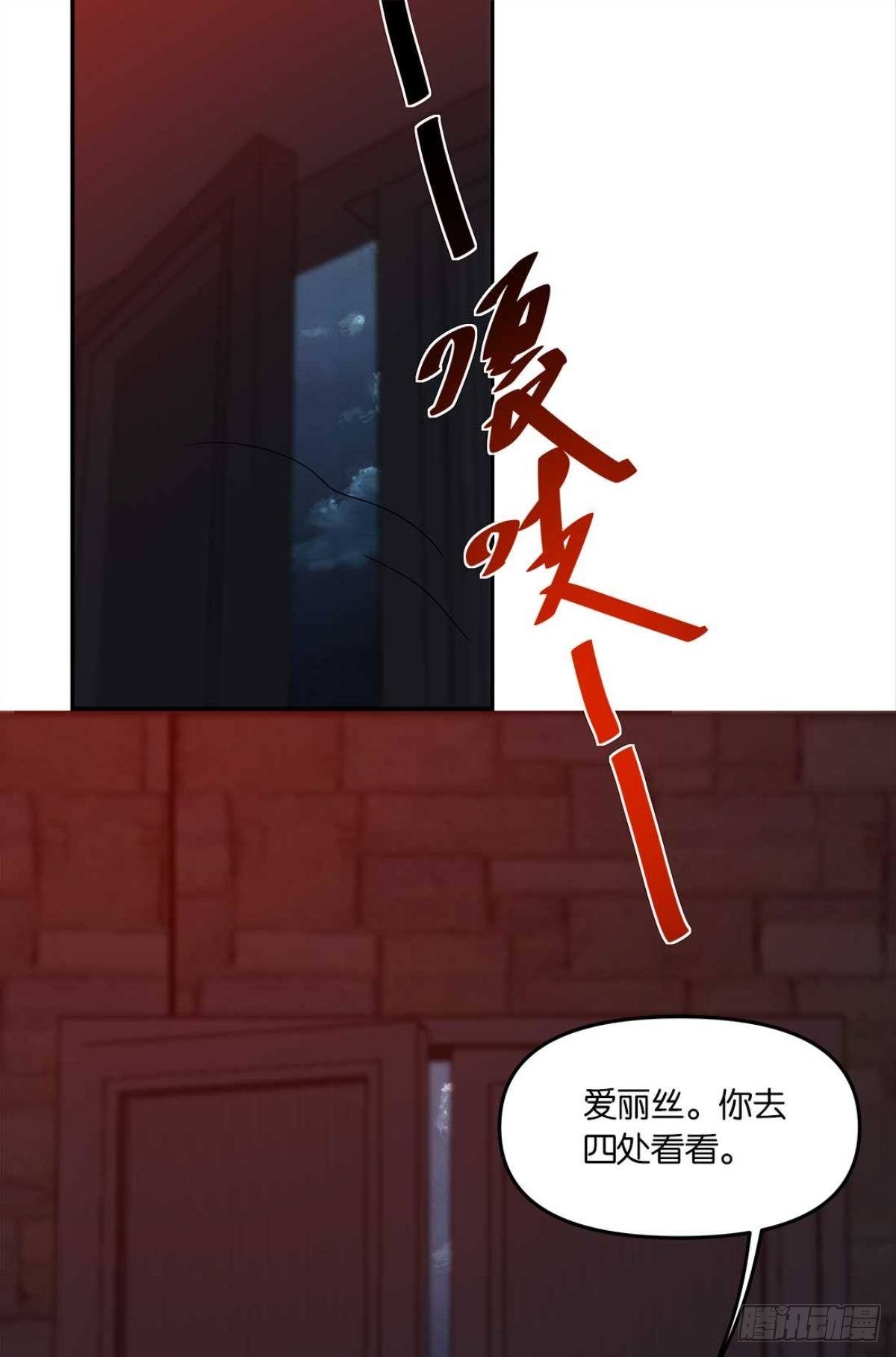 鬼屋-第61话