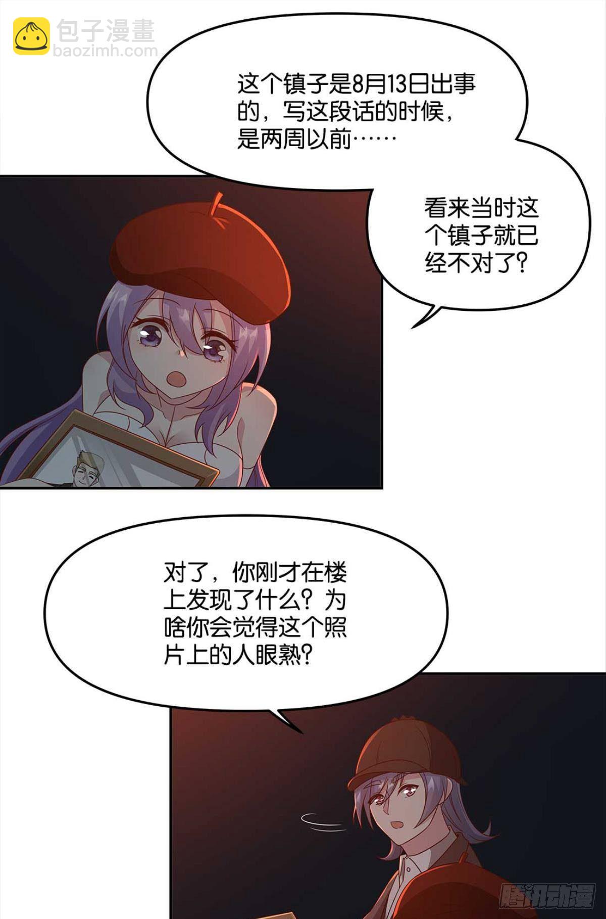 鬼屋-第61话