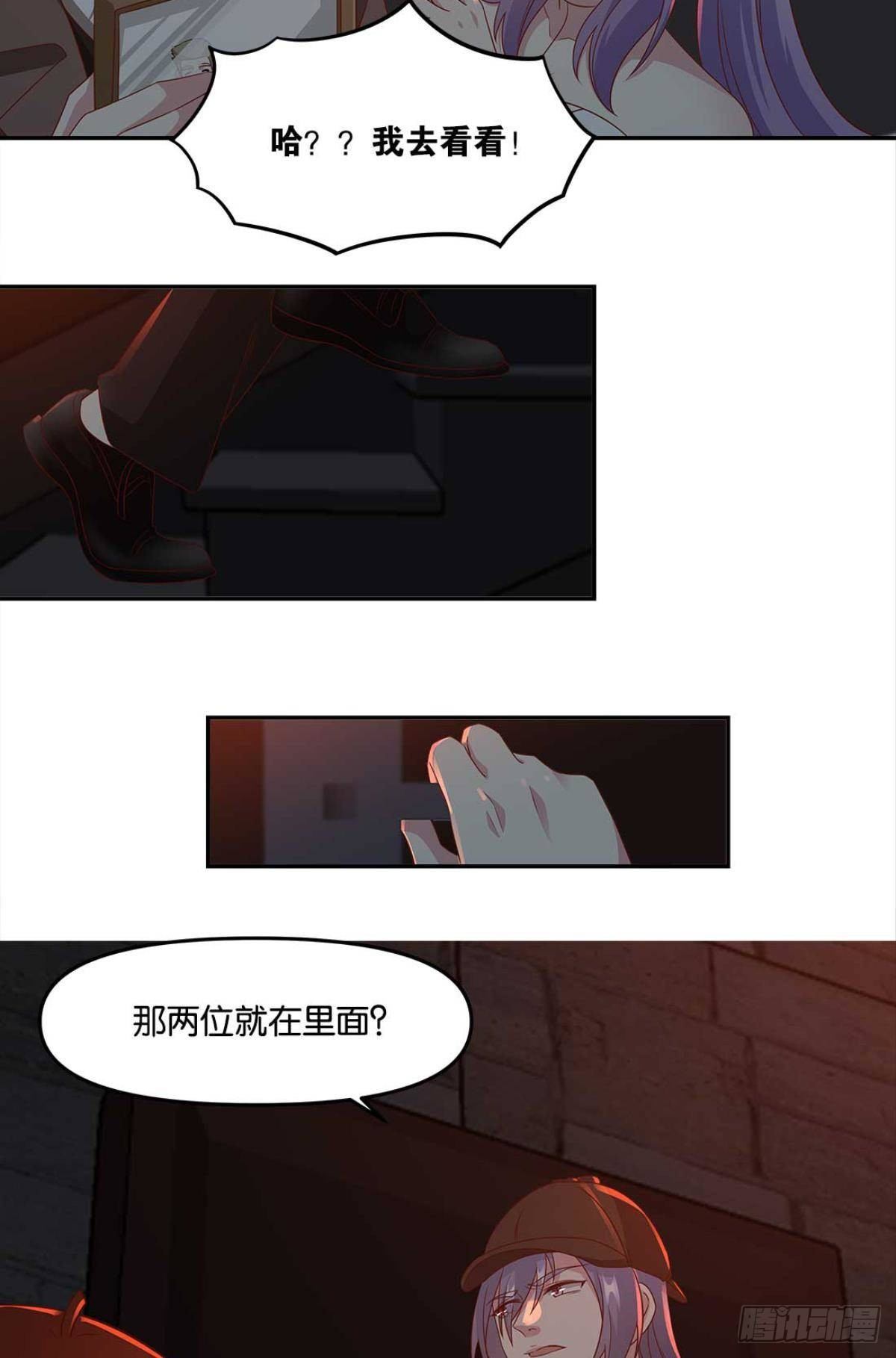 鬼屋-第61话