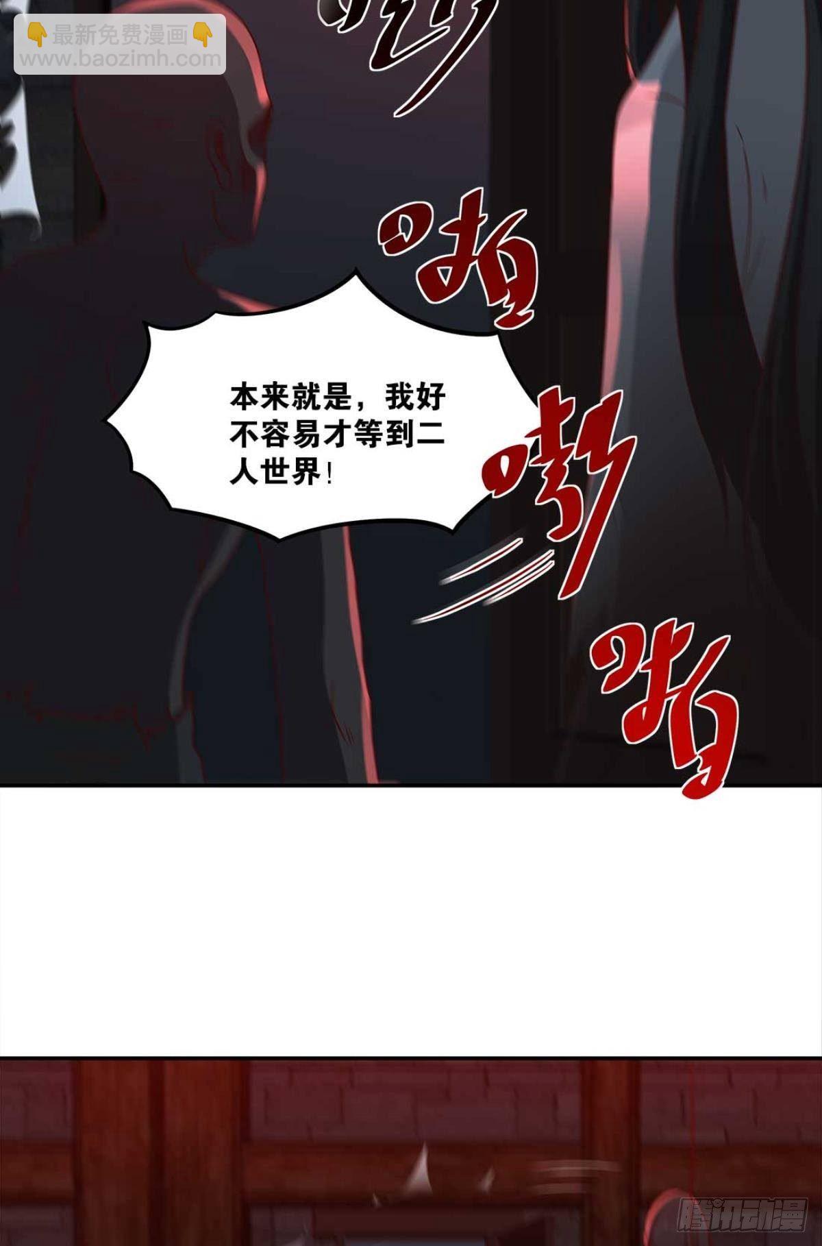 鬼屋-第61话