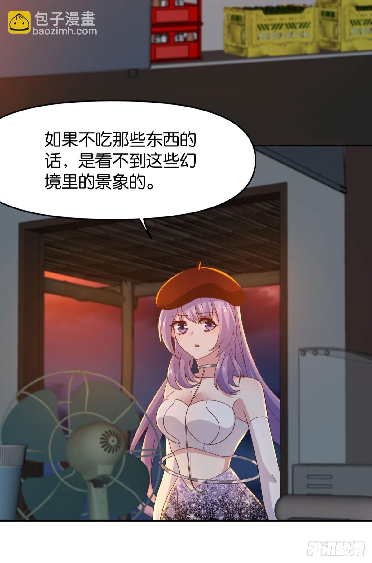 幻境中的小镇-第63话