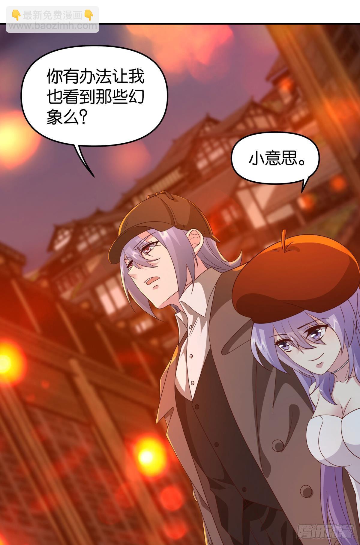 幻境中的小镇-第63话