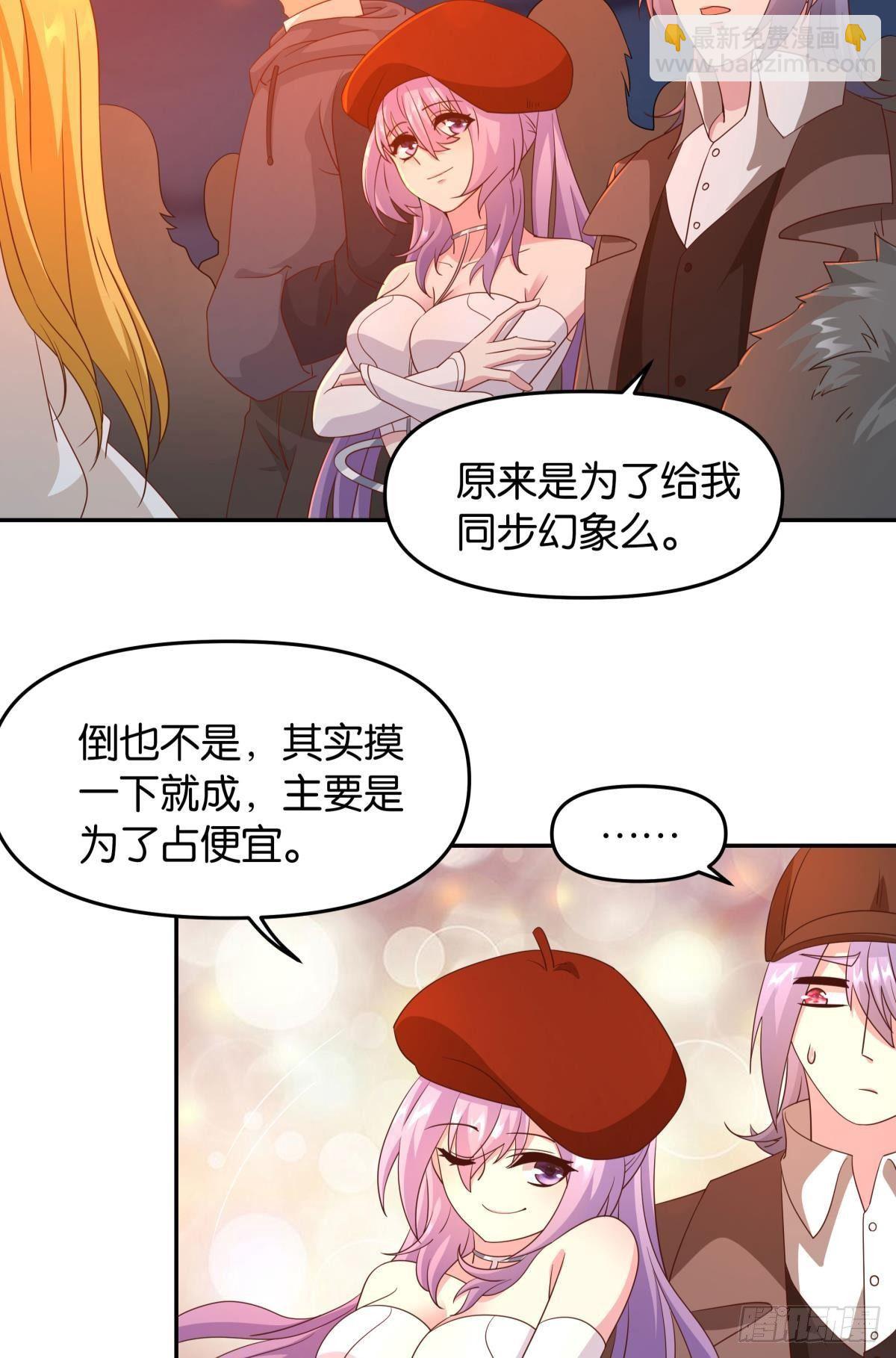 幻境中的小镇-第63话