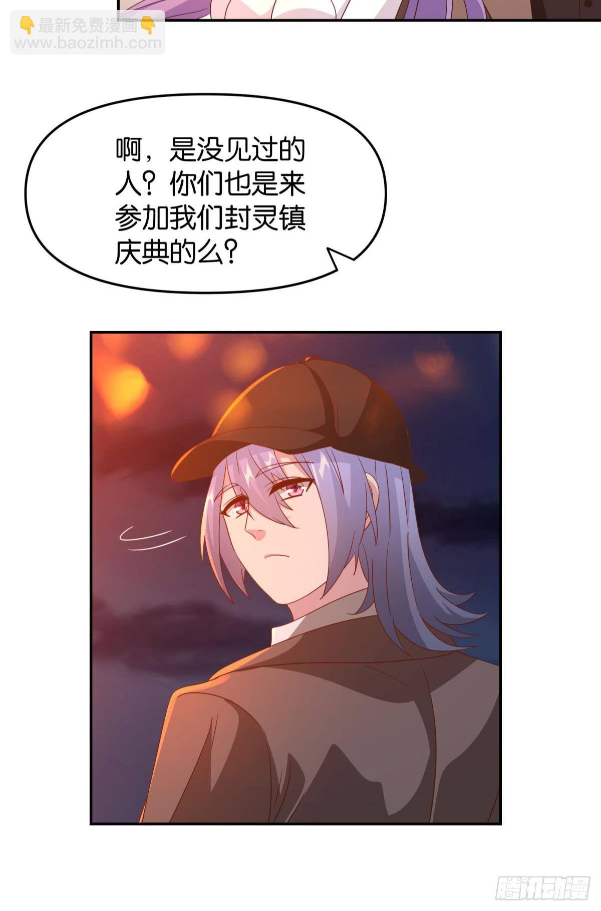 幻境中的小镇-第63话
