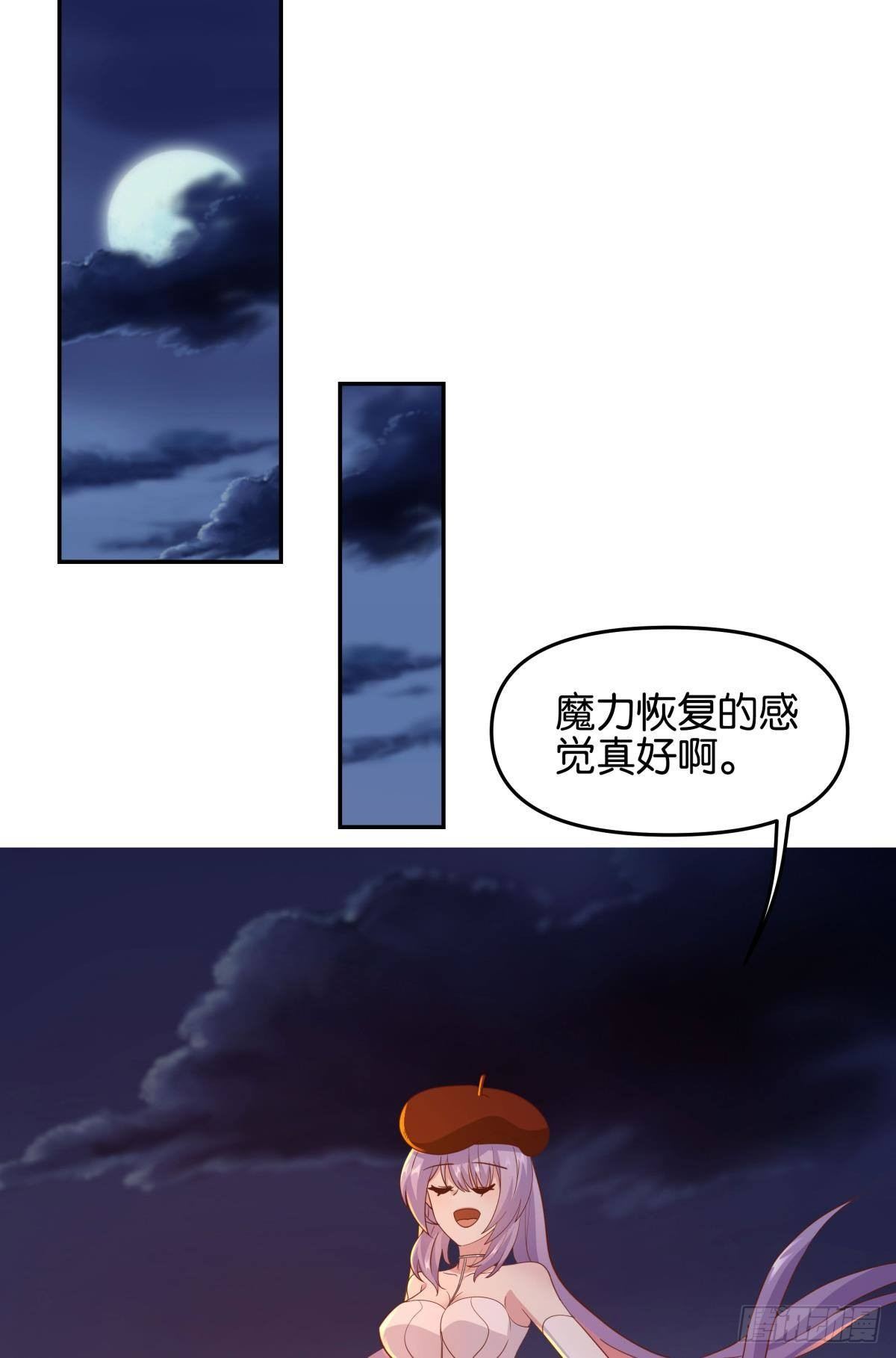 幻境中的小镇-第63话