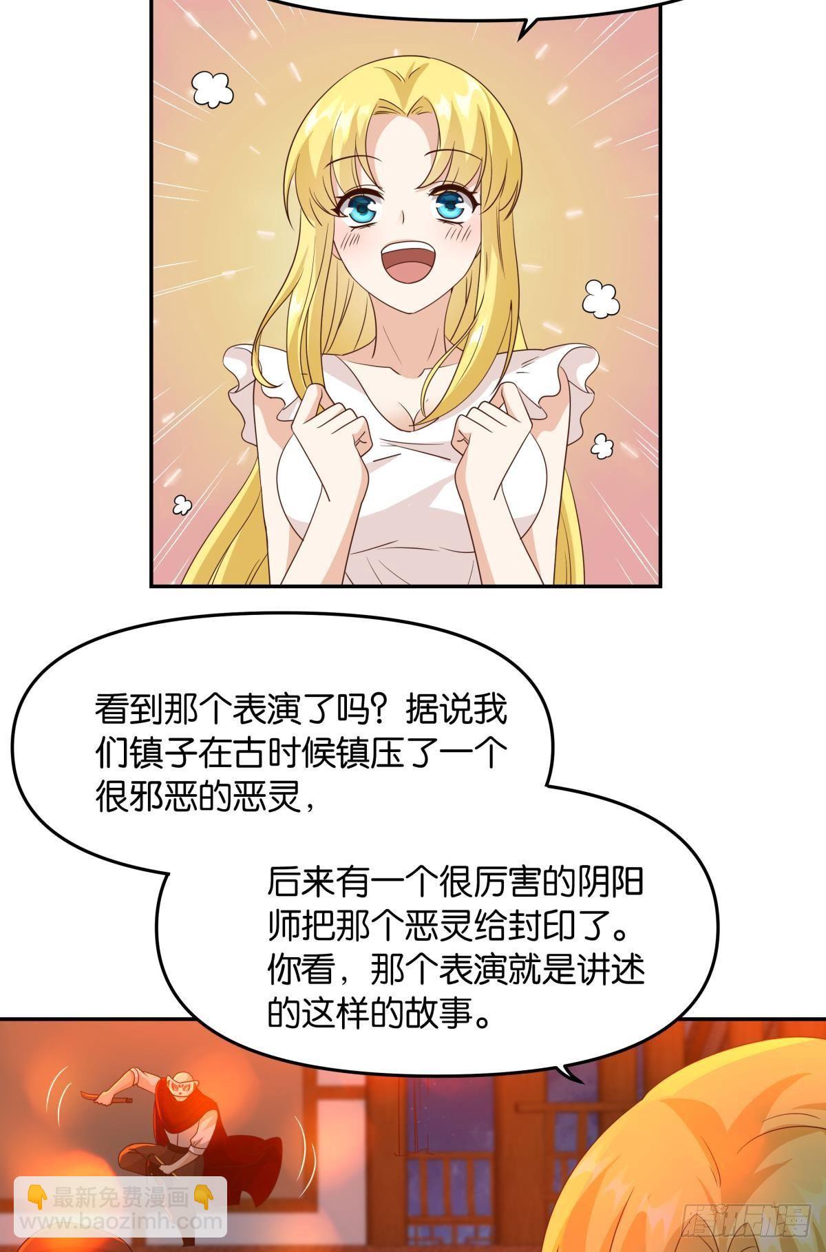 幻境中的小镇-第63话