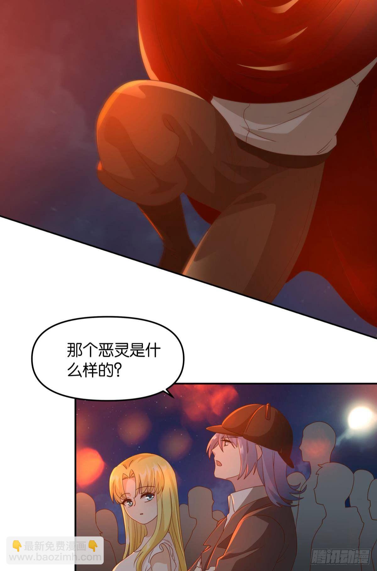 幻境中的小镇-第63话