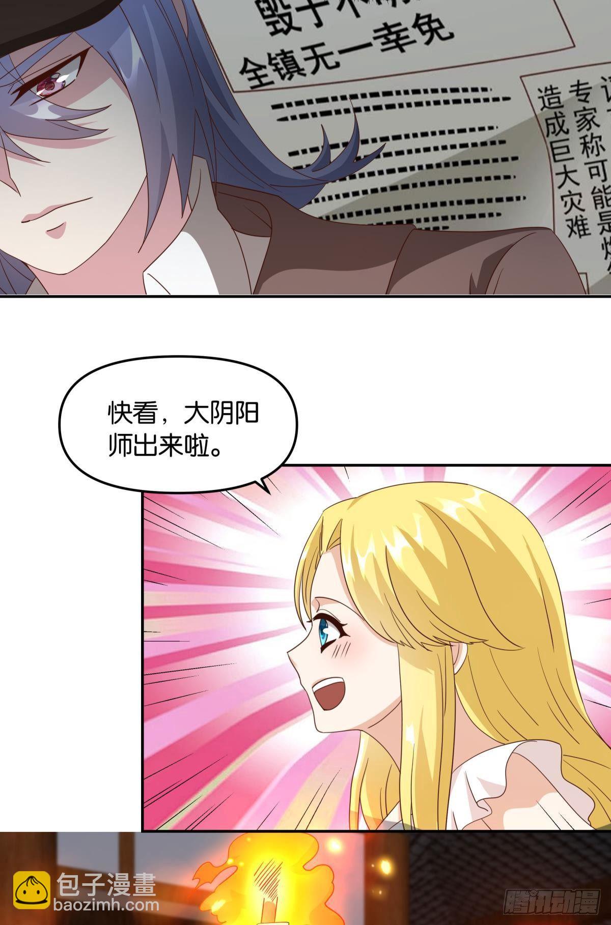 幻境中的小镇-第63话