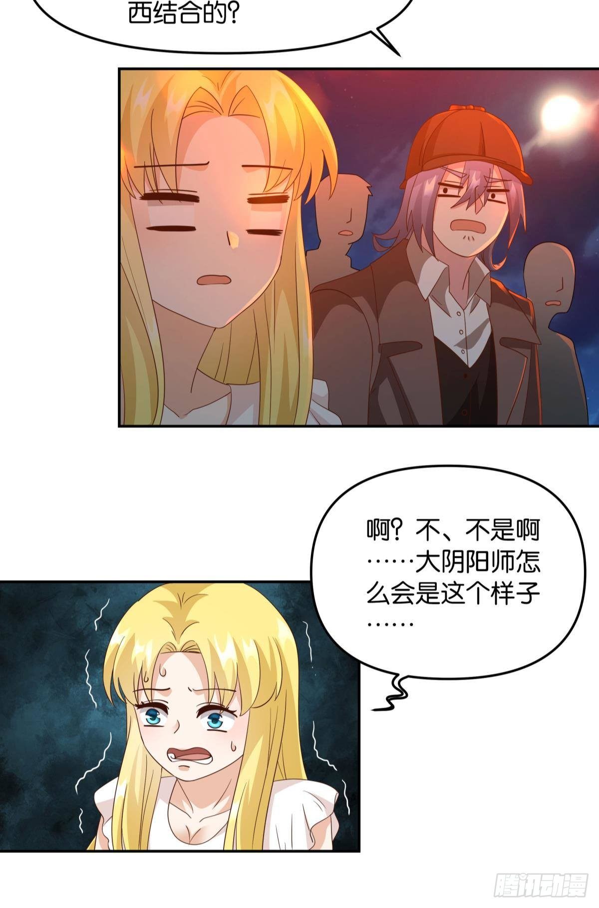幻境中的小镇-第63话