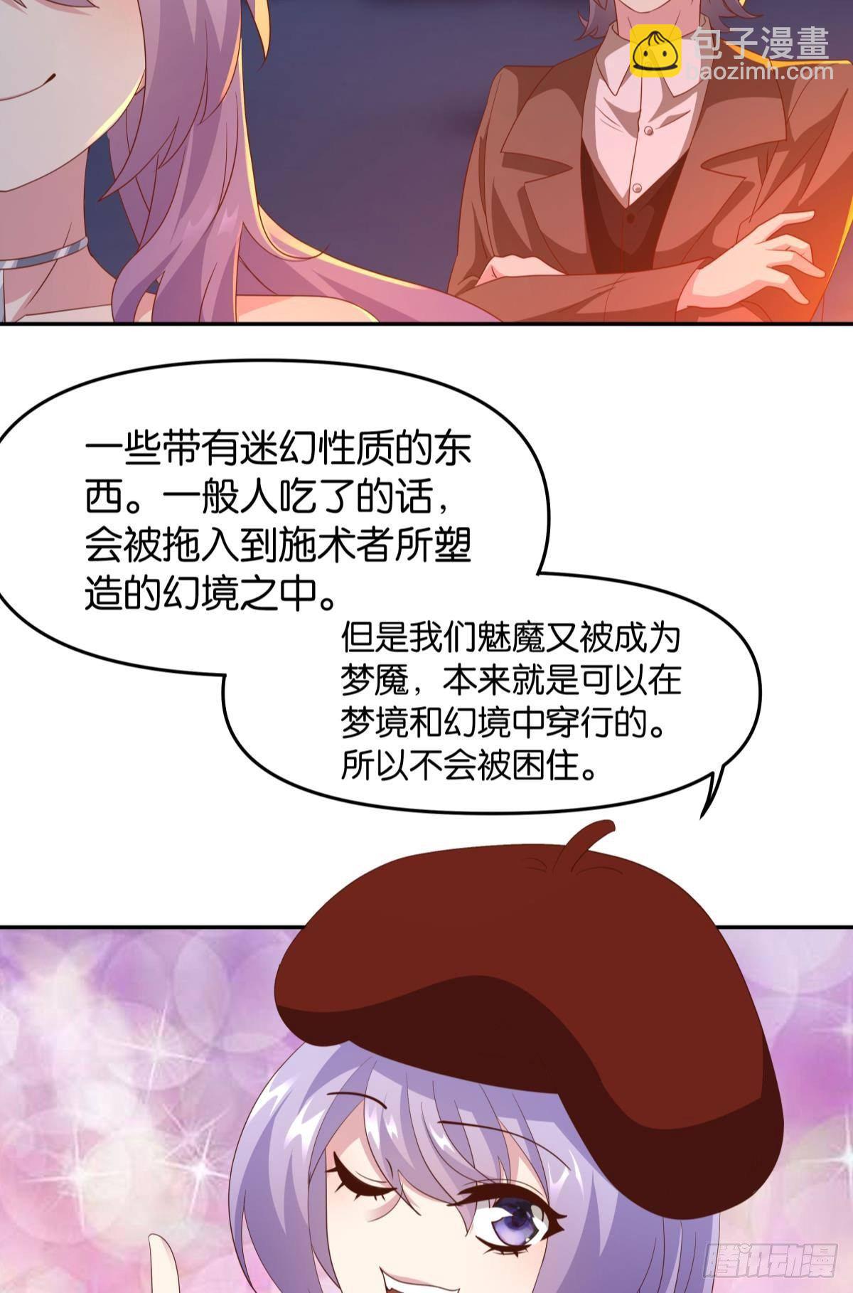 幻境中的小镇-第63话