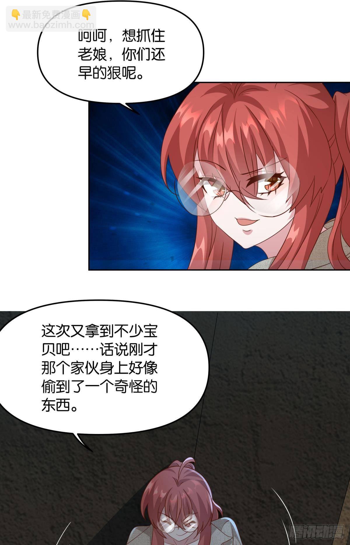 幻境中的小镇-第63话