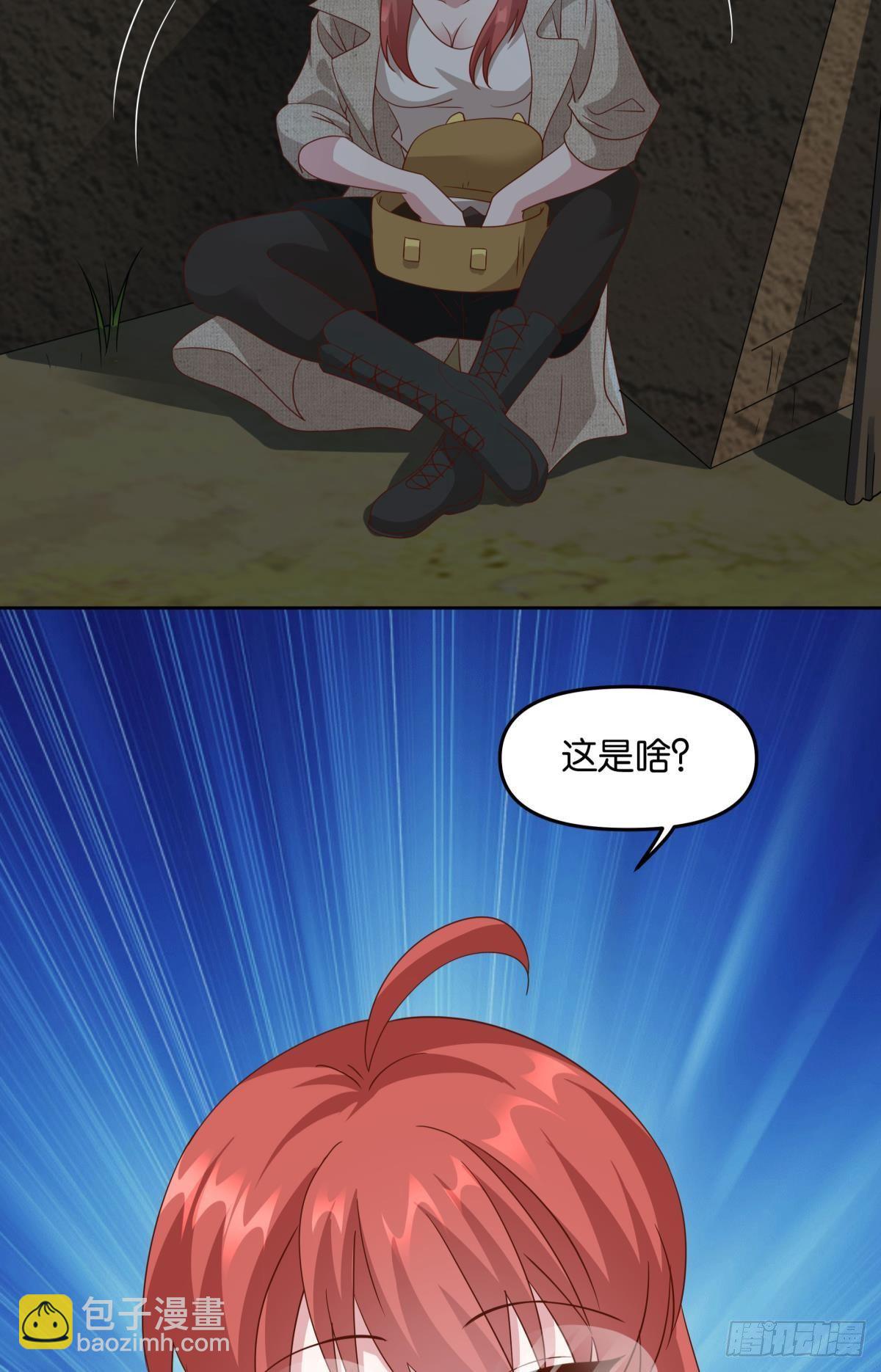 幻境中的小镇-第63话
