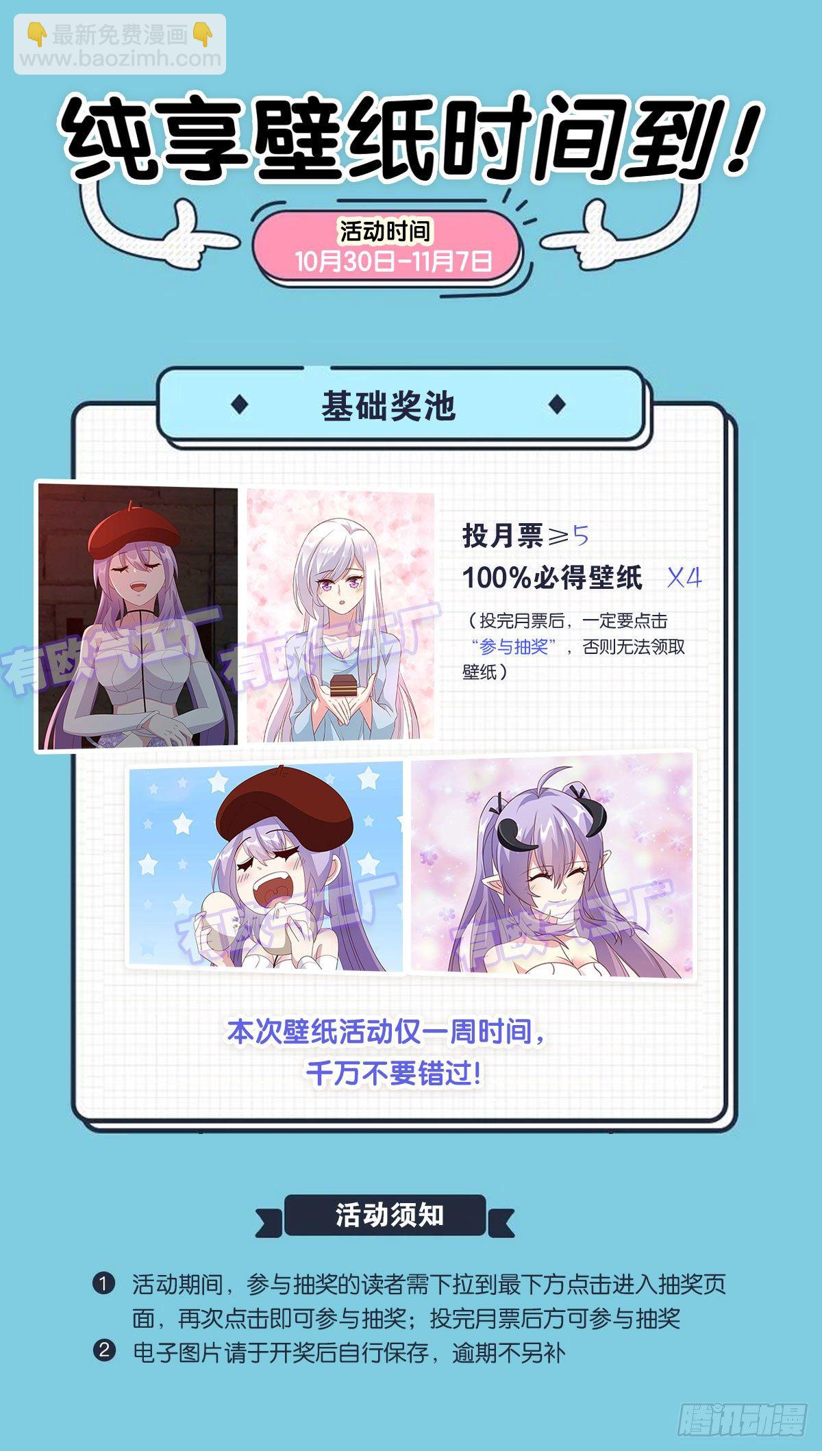 幻境中的小镇-第63话