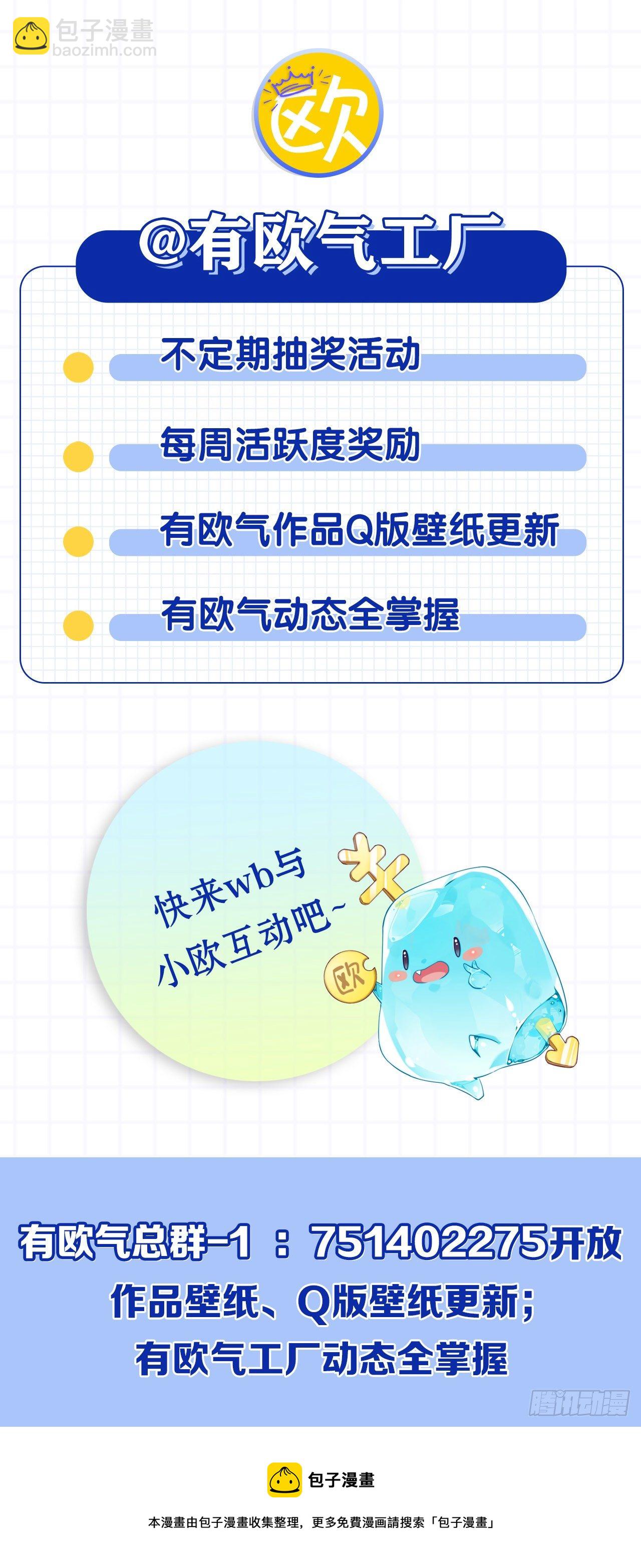 幻境中的小镇-第63话