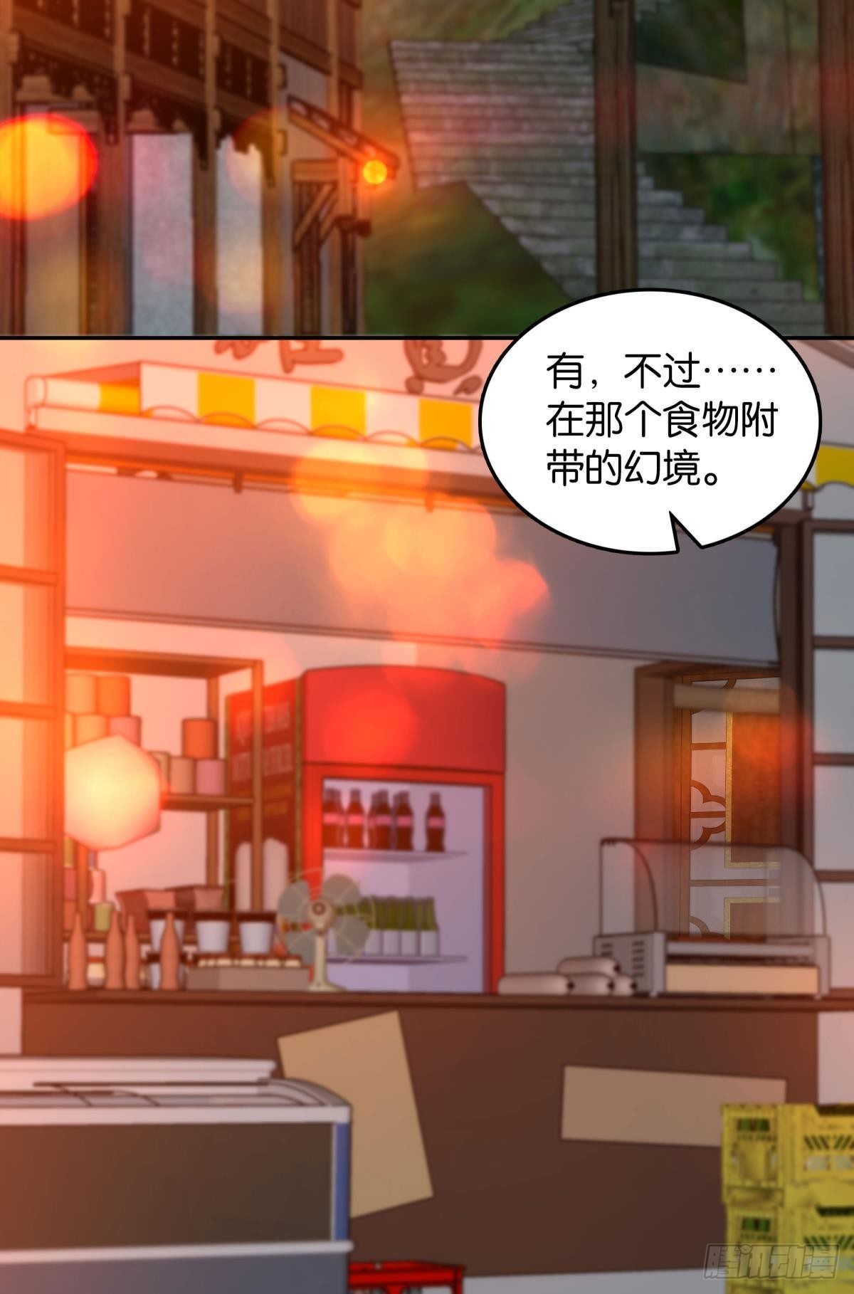 幻境中的小镇-第63话