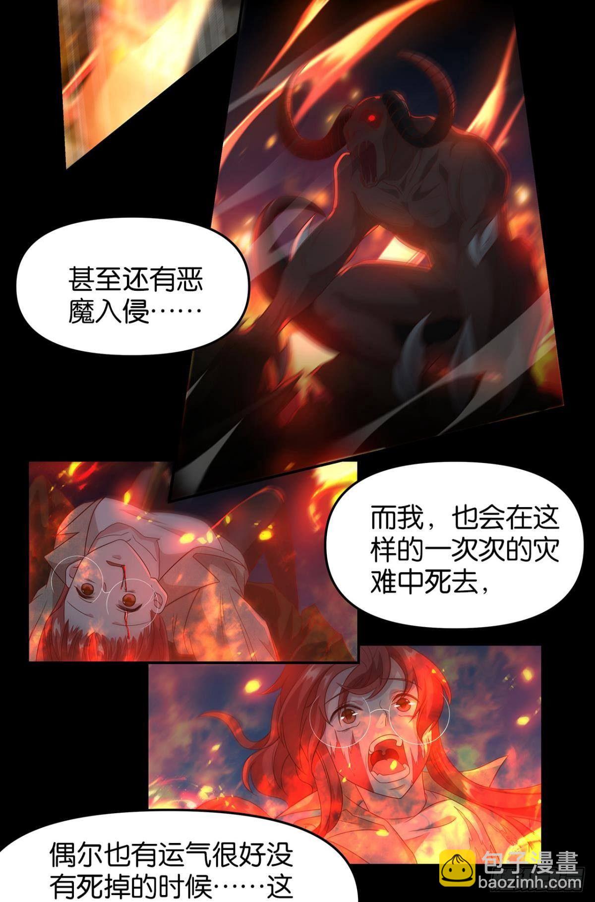 轮回的末日(1/2)-第65话