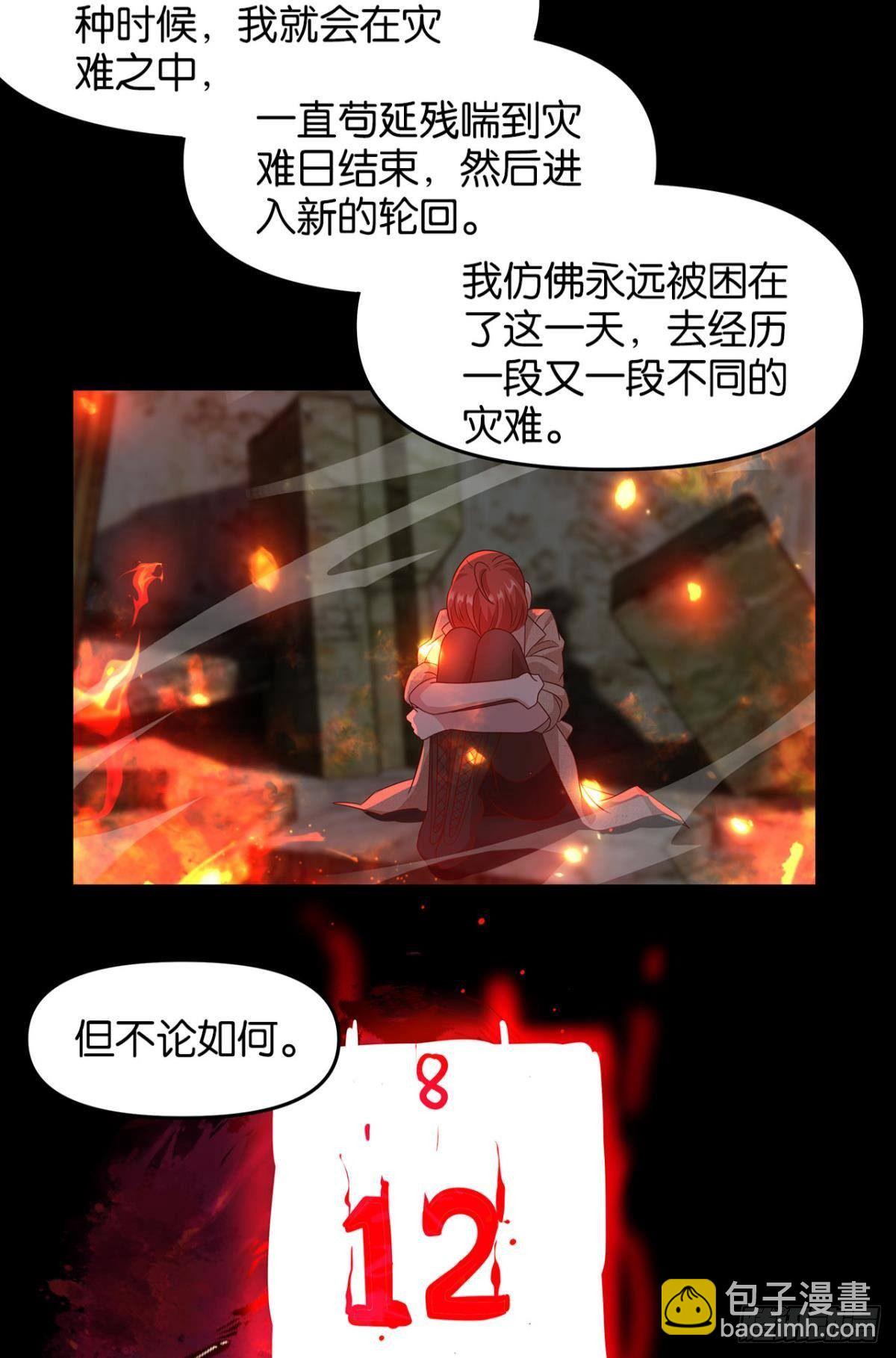 轮回的末日(1/2)-第65话