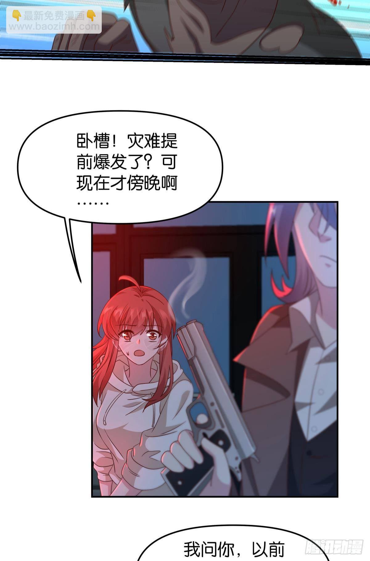 这个世界是一场梦(1/2)-第67话