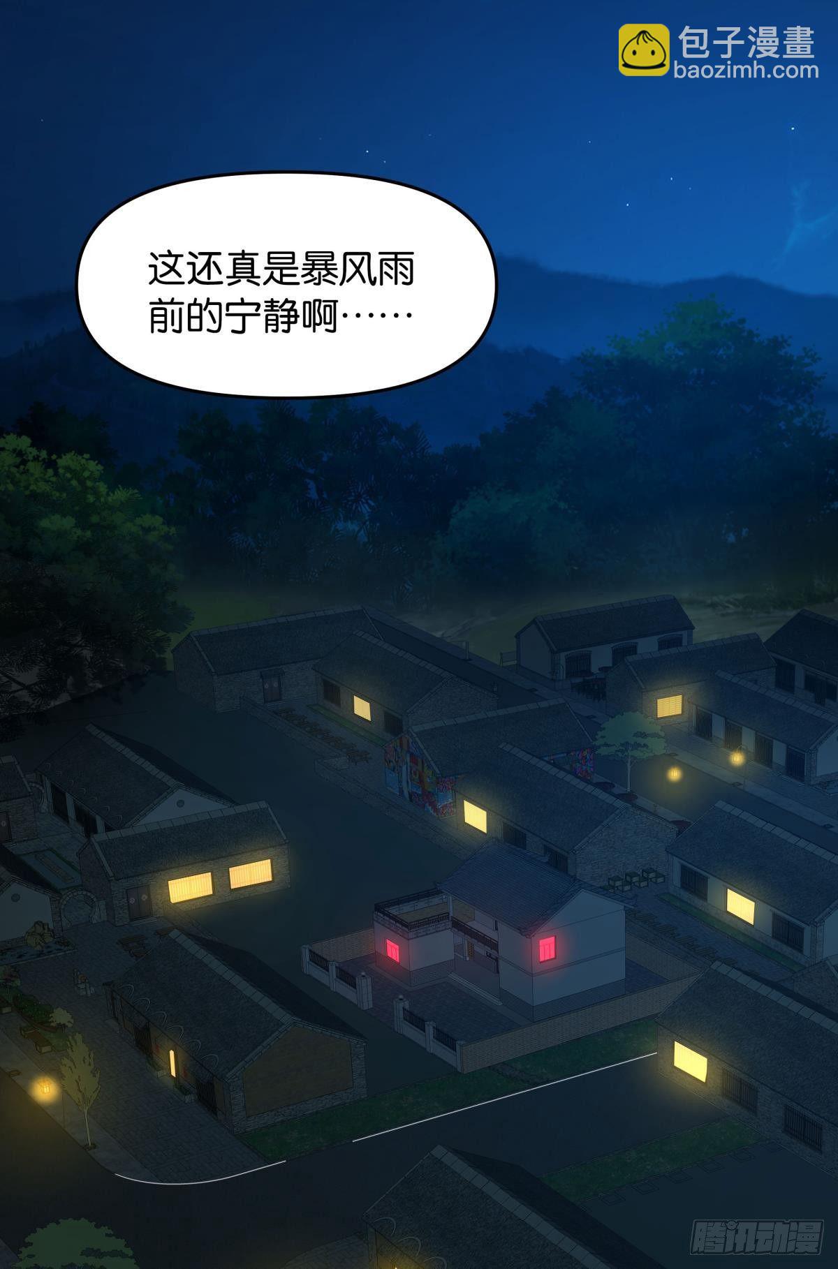 这个世界是一场梦(1/2)-第67话