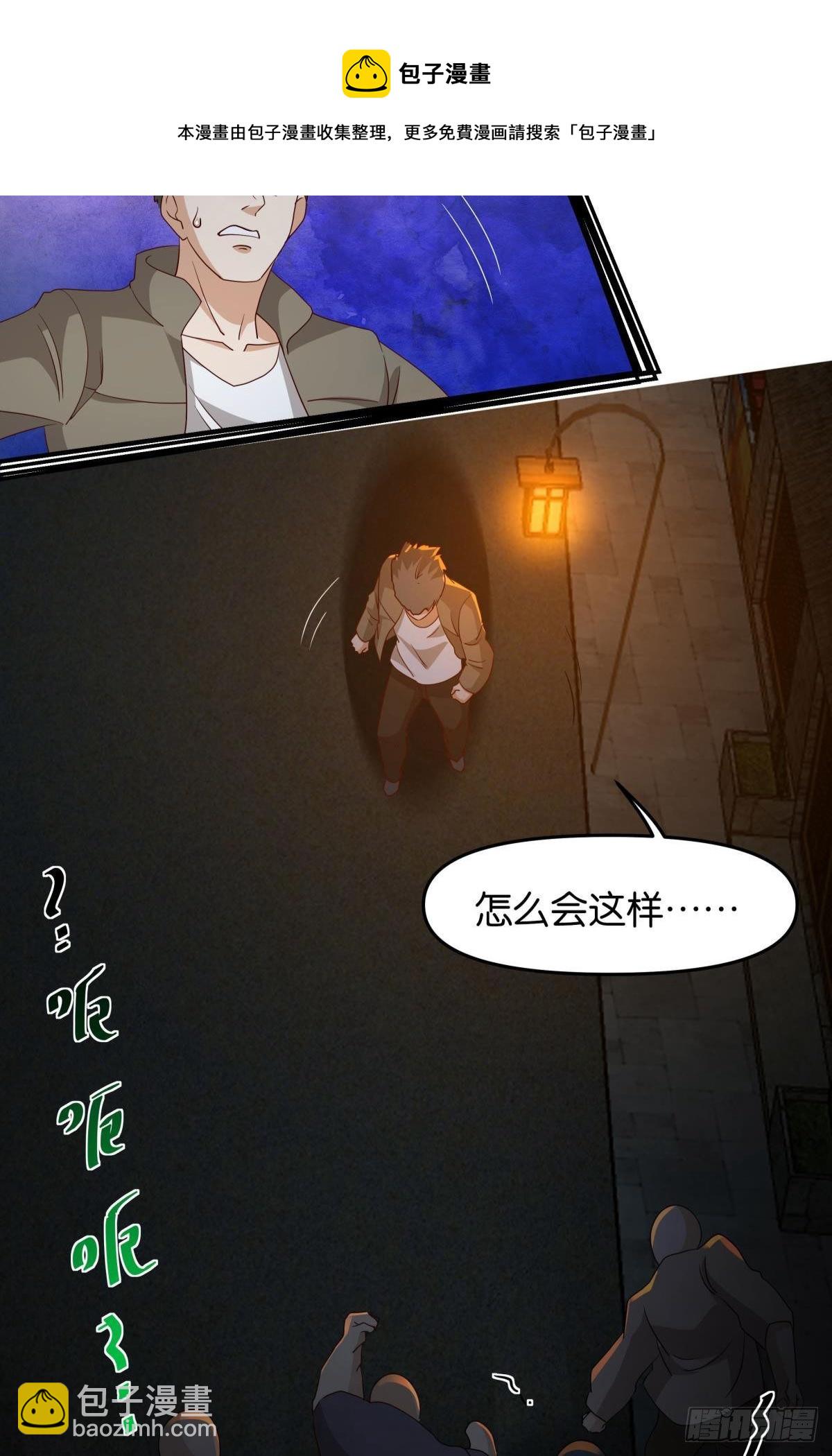 这个世界是一场梦(1/2)-第67话