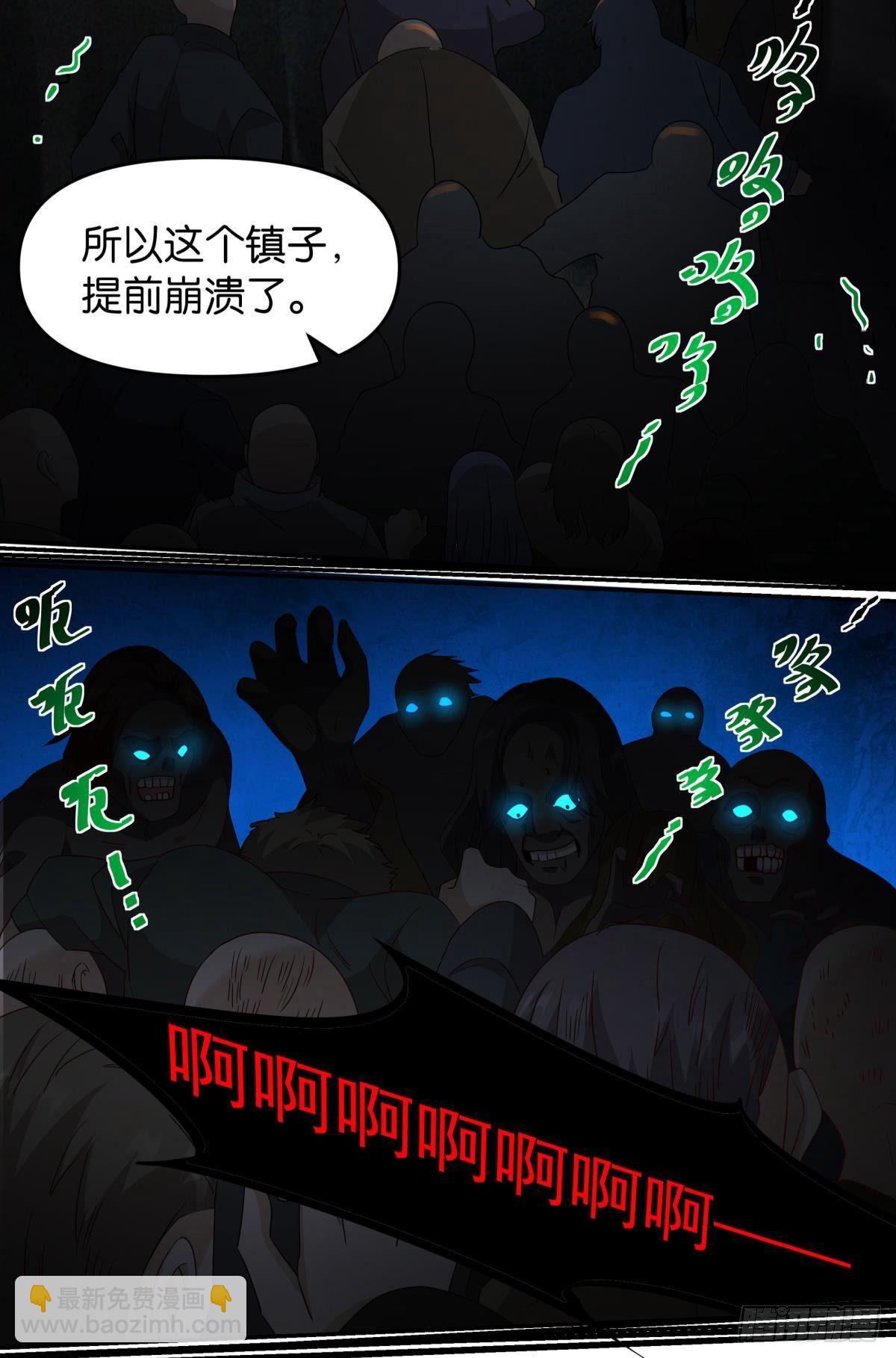 这个世界是一场梦(1/2)-第67话