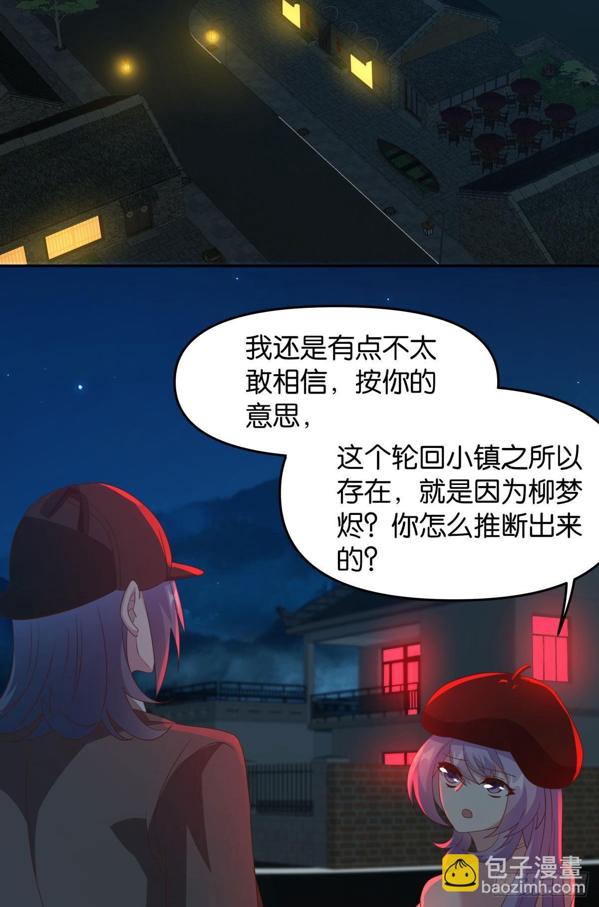 这个世界是一场梦(1/2)-第67话
