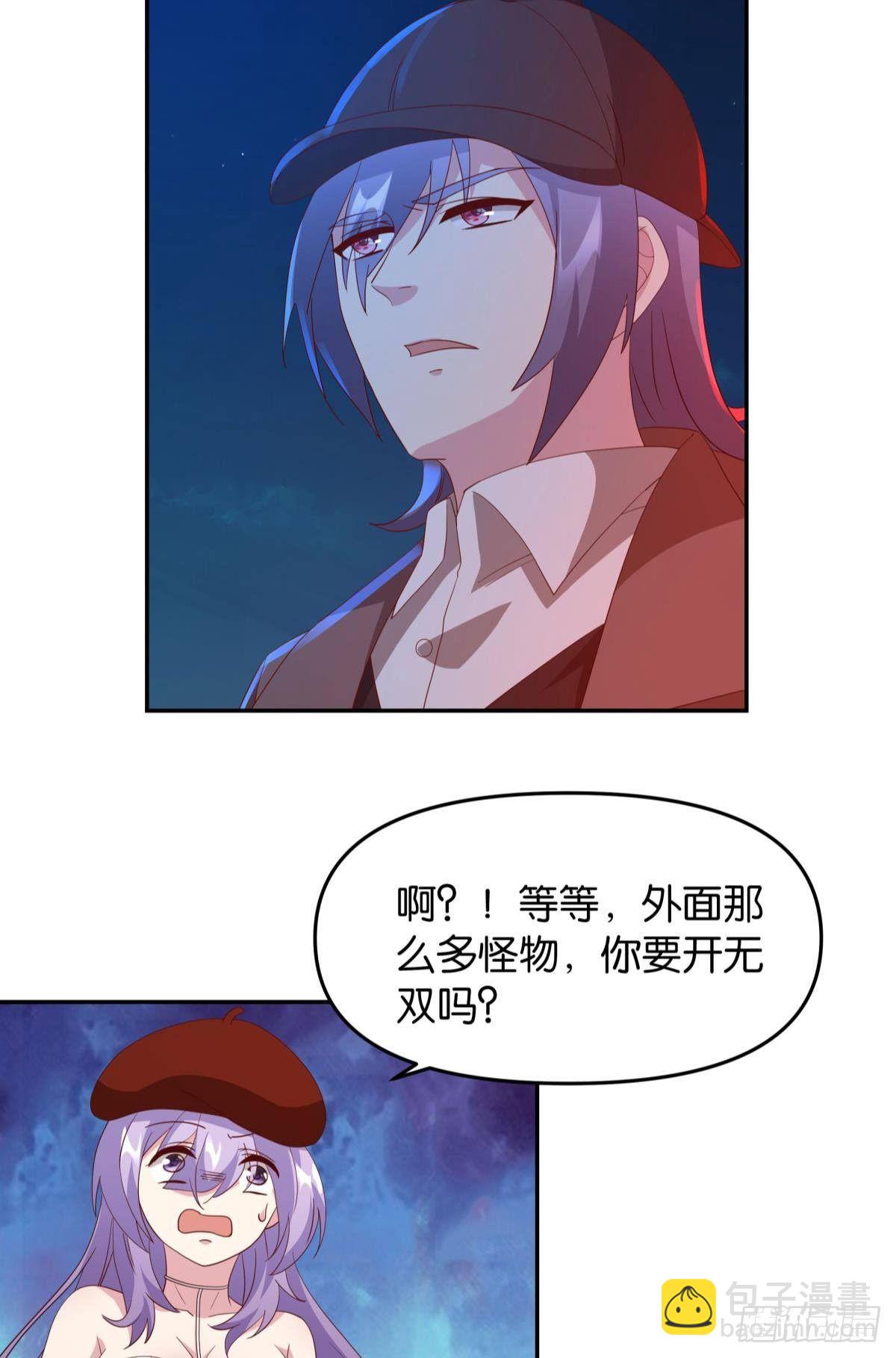 这个世界是一场梦(1/2)-第67话