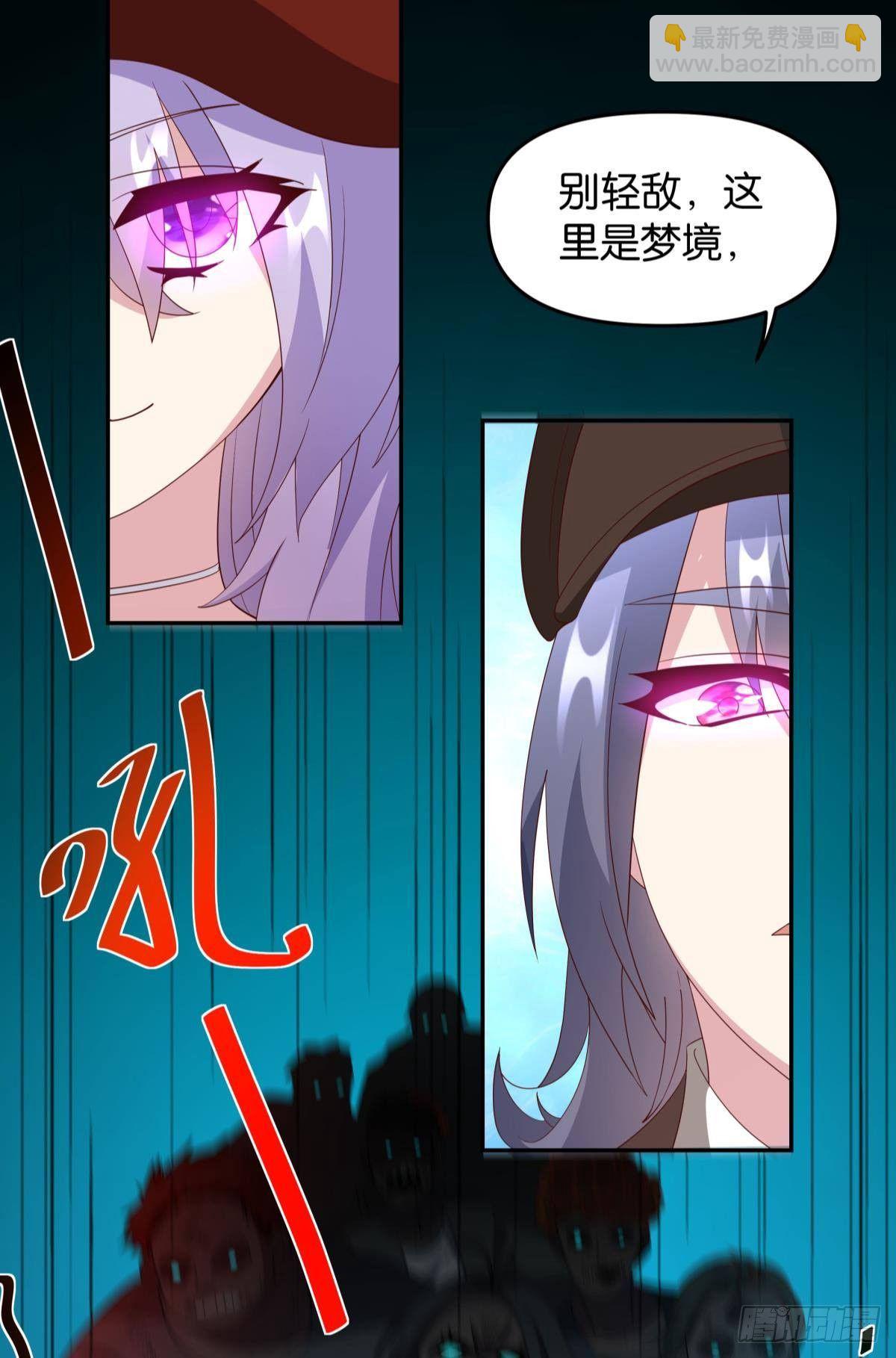 这个世界是一场梦(1/2)-第67话
