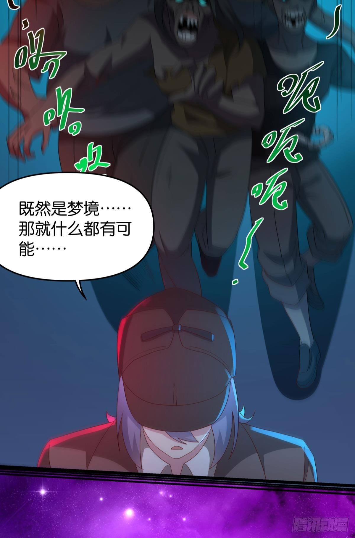 这个世界是一场梦(1/2)-第67话