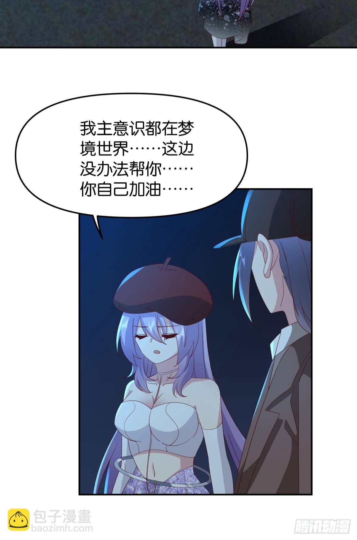 这个世界是一场梦(1/2)-第67话