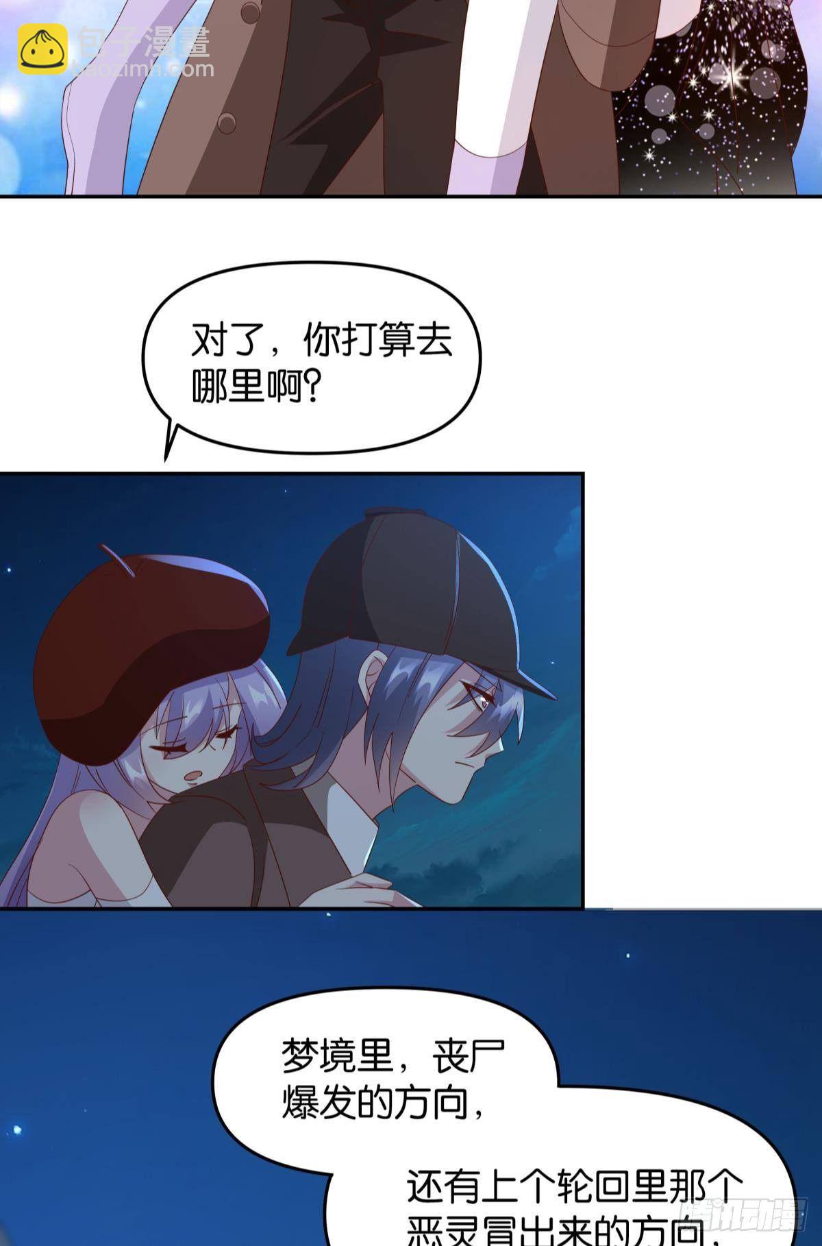 这个世界是一场梦(1/2)-第67话