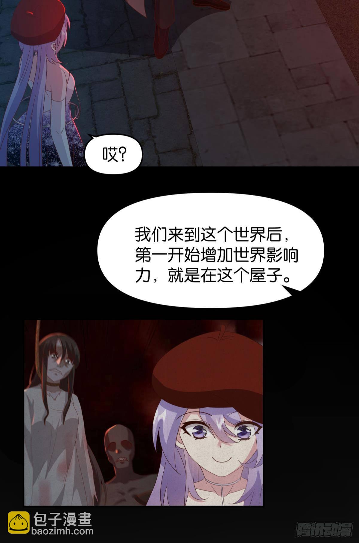 这个世界是一场梦(1/2)-第67话