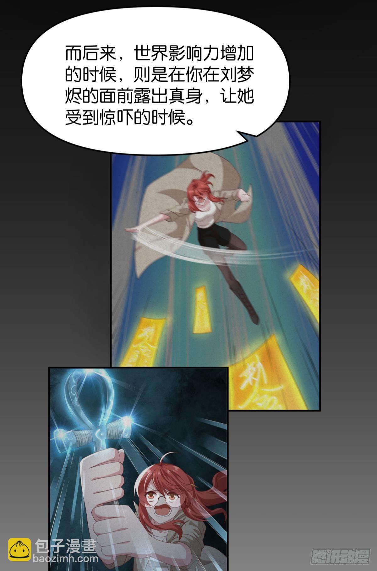 这个世界是一场梦(1/2)-第67话