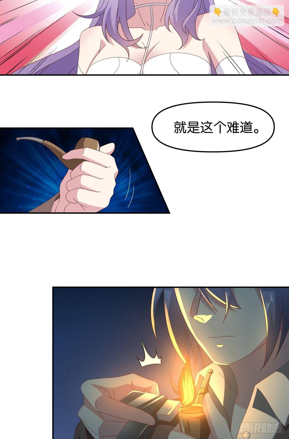 这个世界是一场梦(1/2)-第67话